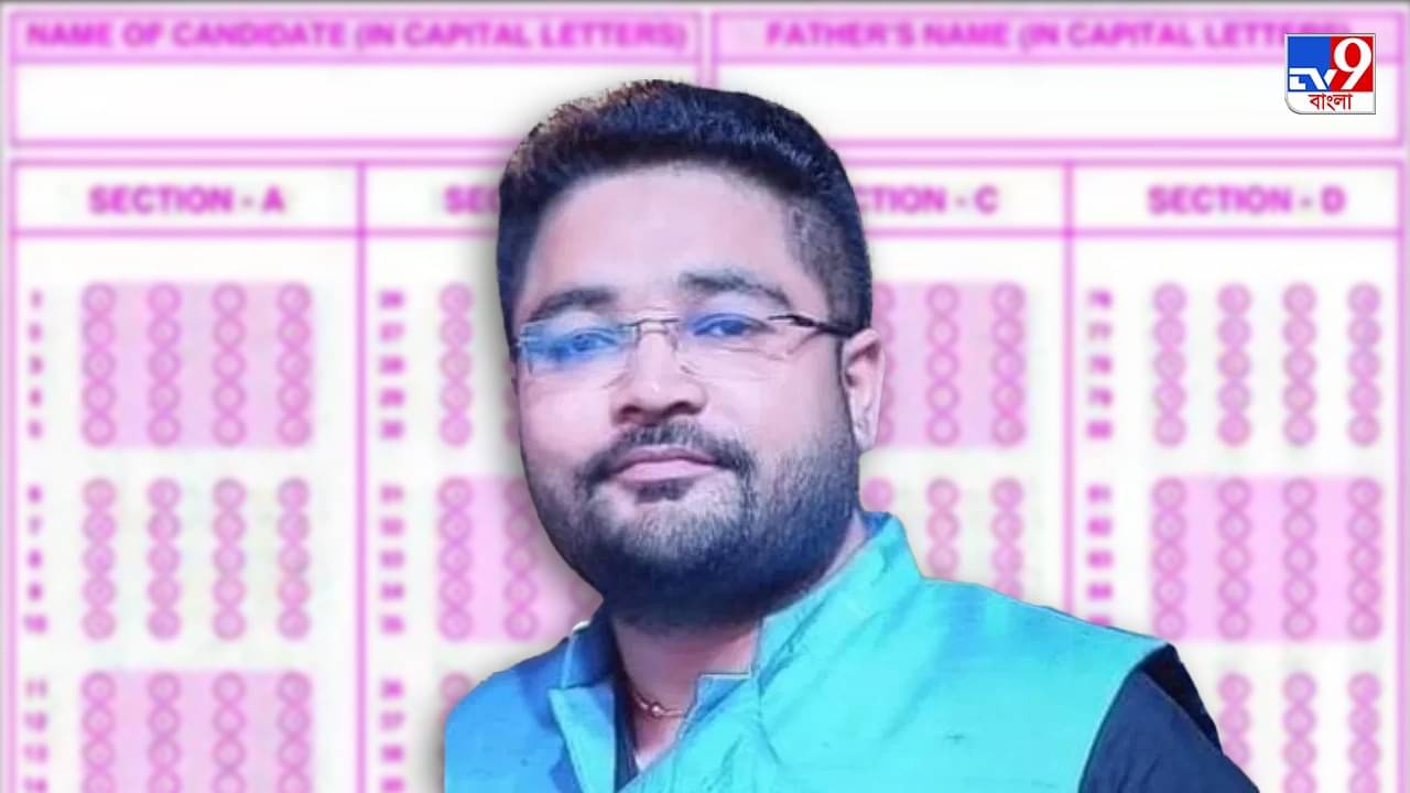 OMR Sheet: কীভাবে OMR জালিয়াতি? কীভাবেই বা ধরা পড়ল ভুয়ো শিক্ষকরা? ফর্মুলা একটাই! কুন্তলদের বুদ্ধি দেখে চোখ কপালে CBI-এর