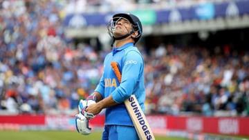 MS Dhoni: দু'বছর পর মাঠে ফিরলেন ধোনি, ব্যাটিংয়ে নয় অন্য কাজে মন মাহির!