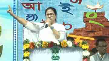CM Mamata Banerjee: কোনও বনধ হবে না, শিলিগুড়ি থেকে বিনয়দের কড়া বার্তা মমতার