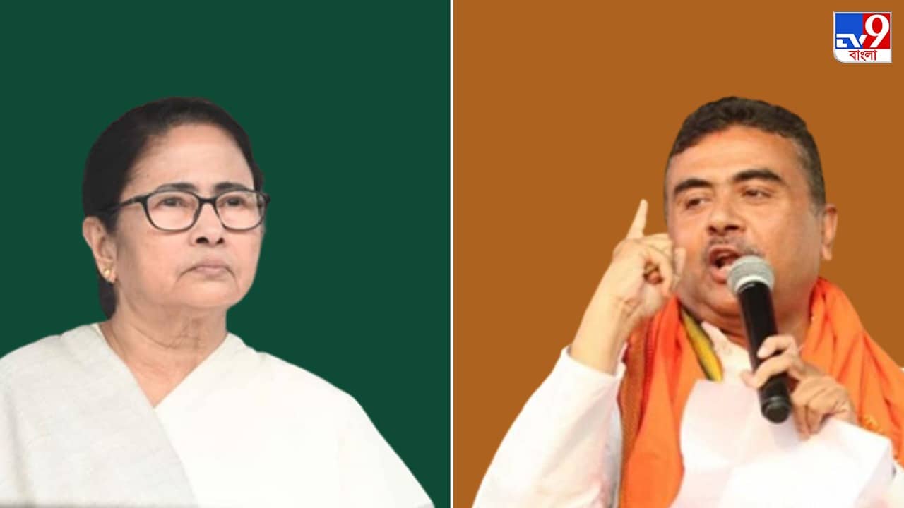 Suvendu-Mamata: নাম নিয়ে চুরির বদনাম দিলে মমতার বিরুদ্ধে মানহানির মামলার হুঁশিয়ারি শুভেন্দুর