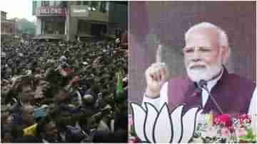 PM Modi in Shillong: মেঘালয় আজ ফ্যামিলি ফার্স্ট-এর জায়গায় পিপল্ ফার্স্ট সরকার চাইছে