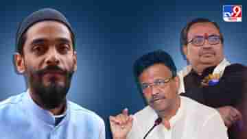 TMC on Nawsad: নওশাদ অন্যায় করেছেন, বিজেপির বি টিম আইএসএফ: ফিরহাদ