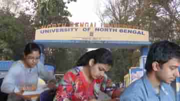 North Bengal University: অনলাইন অফ হতেই ‘বেলাইন’ পড়ুয়ারা, ফেলের রেকর্ড গড়ল উত্তরবঙ্গ বিশ্ববিদ্যালয়