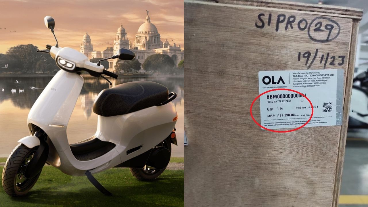 Ola S1 Pro-র ব্যাটারির দাম ₹87,298, ই-স্কুটারের দাম ₹1.28 লাখ, বিশ্বাস হল না? এই নিন প্রমাণ