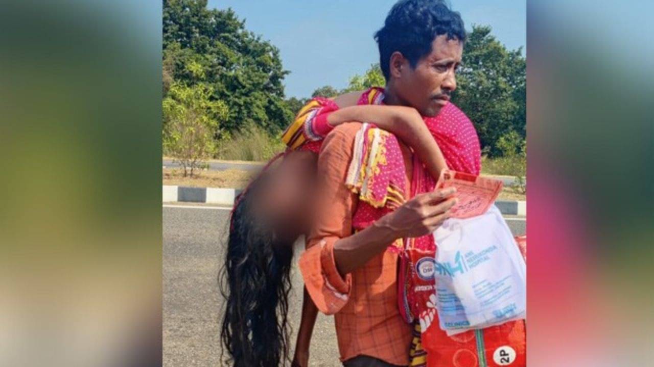 Man carries wifes body: অটোরিক্সায় মৃত্যু স্ত্রীর, চালক নিয়ে যেতে অস্বীকার করলে দেহ কাঁধে নিয়ে ৮০ কিমি হাঁটলেন স্বামী