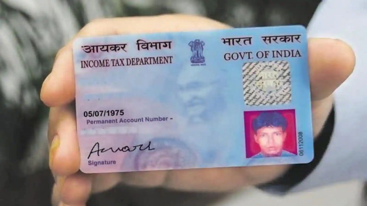 Aadhaar-এর সঙ্গে লিঙ্ক তো করছেন! আপনার PAN Card আদৌ বৈধ কি না, যাচাই করেছেন? Aadhaar-এর সঙ্গে লিঙ্ক তো করছেন! আপনার PAN Card আদৌ বৈধ কি না, যাচাই করেছেন?