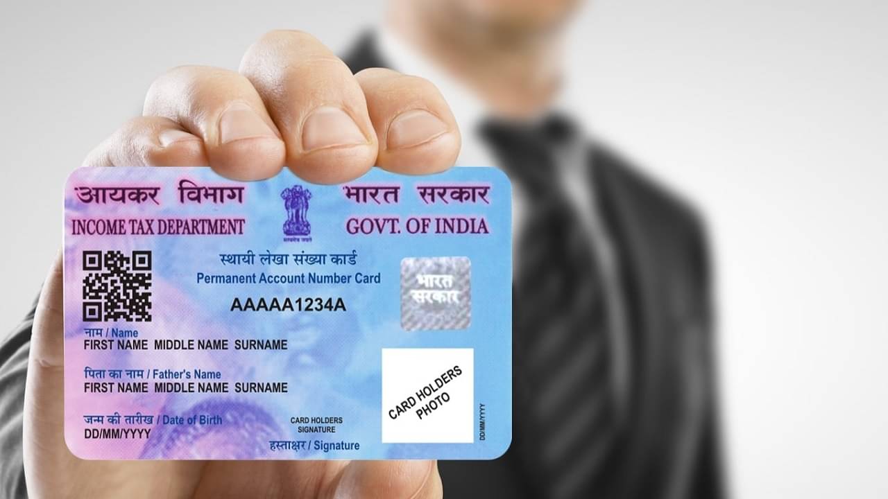 PAN Card Online Apply: খুব সহজে এখন PAN কার্ড বানাতে পারেন, 110 টাকা খরচে অনলাইনেই আবেদন