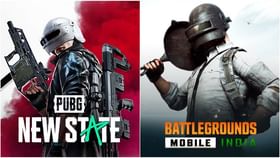 PUBG New State vs BGMI: ব্যাটলগ্রাউন্ডস মোবাইল ইন্ডিয়ার যোগ্য উত্তরসূরী হওয়ার ক্ষমতা আছে পাবজি নিউ স্টেটের? PUBG New State vs BGMI: ব্যাটলগ্রাউন্ডস মোবাইল ইন্ডিয়ার যোগ্য উত্তরসূরী হওয়ার ক্ষমতা আছে পাবজি নিউ স্টেটের?