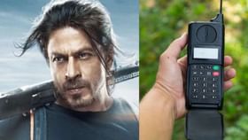 Satellite Phone: 'পাঠান' ছবিতে দেখেছিলেন কিন্তু আপনি ব্যবহার করতে পারবেন না, কী এই স্যাটেলাইট ফোন? Satellite Phone: 'পাঠান' ছবিতে দেখেছিলেন কিন্তু আপনি ব্যবহার করতে পারবেন না, কী এই স্যাটেলাইট ফোন?