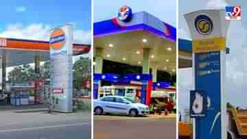 Petrol Pump: পেট্রোল পাম্প খুলতে চান? জেনে নিন খরচ