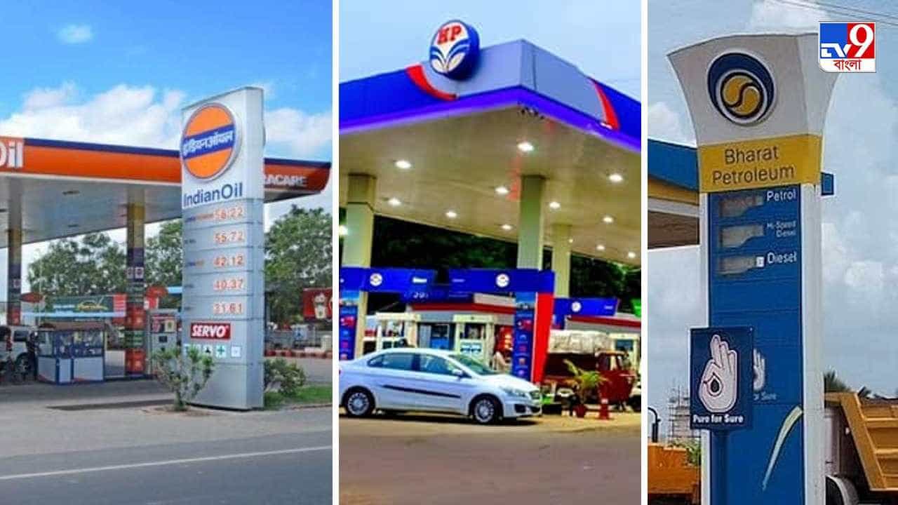 Petrol Pump: পেট্রোল পাম্প খুলতে চান? জেনে নিন খরচ Petrol Pump: পেট্রোল পাম্প খুলতে চান? জেনে নিন খরচ