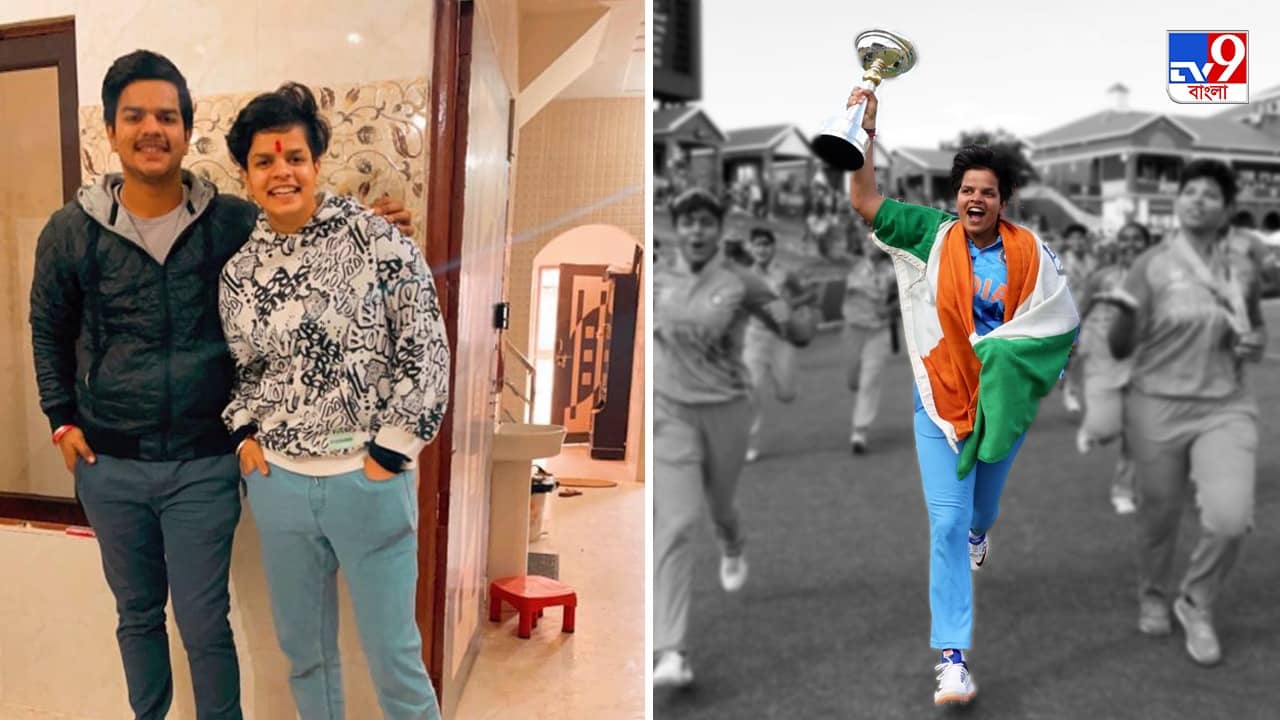 Shafali Verma: বোন বিশ্বচ্যাম্পিয়ন, দাদার ক্রিকেট কেরিয়ারের কী হল!