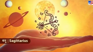 Capricon Horoscope: অফিসে শত্রুদের এড়িয়ে চলুন, উন্নতি হবে তরতরিয়ে