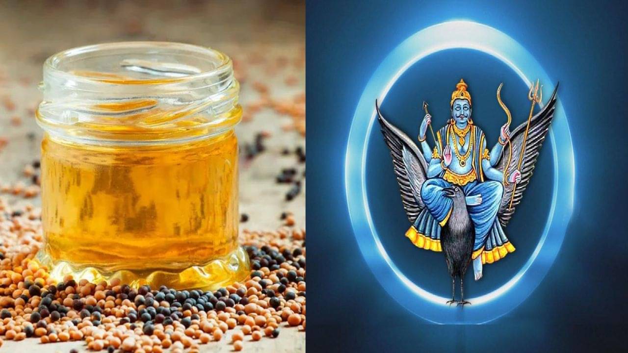 Shanidev: গ্রহরাজের ভীষন প্রিয় সরষের তেল, কারণ জানলে আজ থেকেই দান করবেন এই তেল