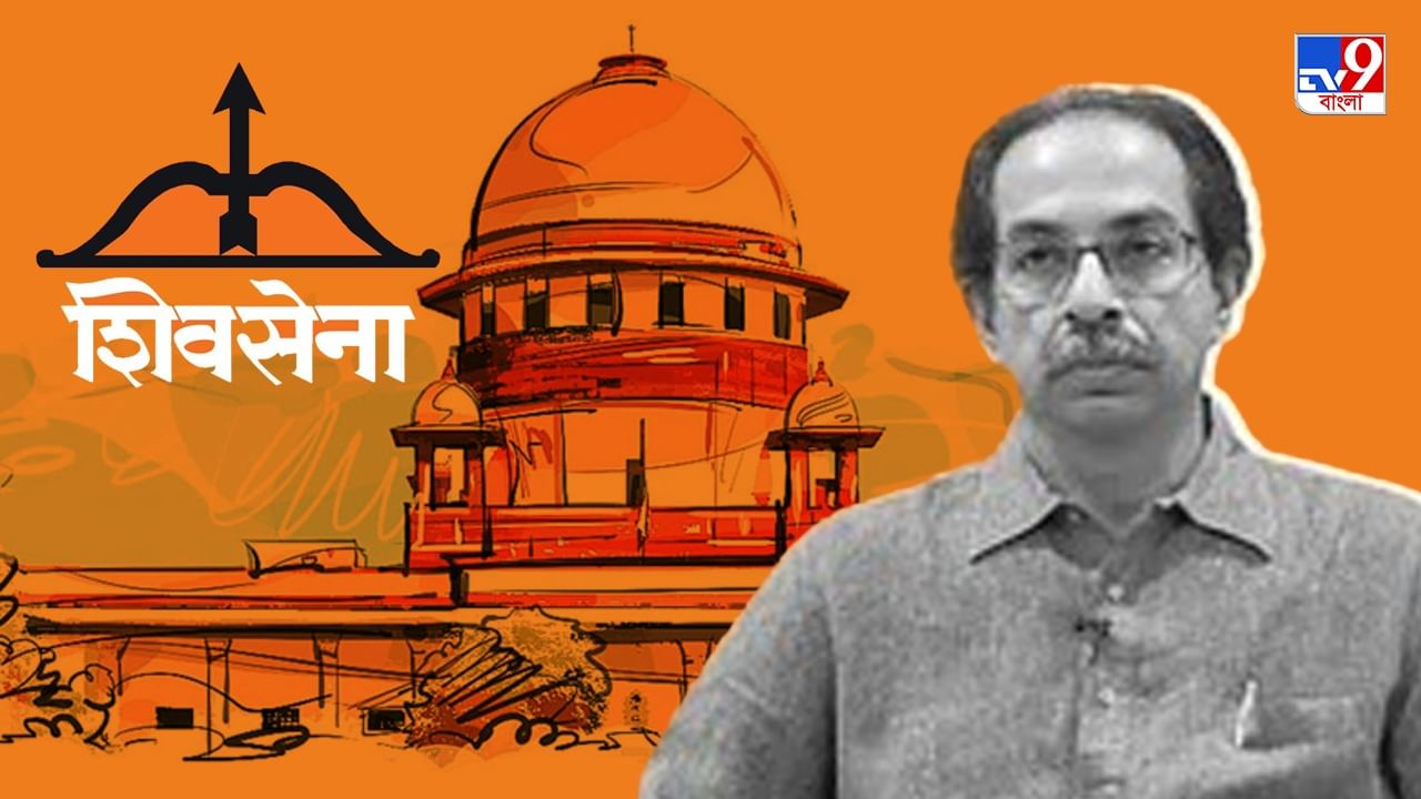 Uddhav Thackeray to Move Supreme Court: হারানো প্রতীক ফিরে পেতে সুপ্রিম কোর্টের দ্বারস্থ হবেন উদ্ধব