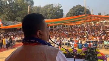 Suvendu Adhikari: 'নোটার থেকেও কম ভোট পাবেন', নাম না করে তৃণমূলকে কটাক্ষ শুভেন্দুর
