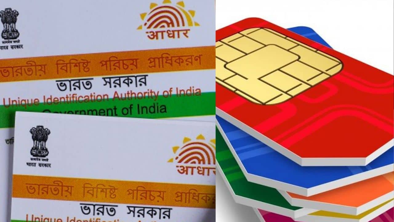আপনার Aadhaar নম্বর দিয়ে বাজার থেকে SIM কার্ড তুলছে জালিয়াতরা! হাতেনাতে ধরার উপায়টা জেনে নিন