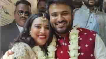 Swara Bhasker Marriage: মিছিলেই হয়েছিল প্রেম, যুবনেতাকে গোপনে বিয়ে স্বরা ভাস্করের