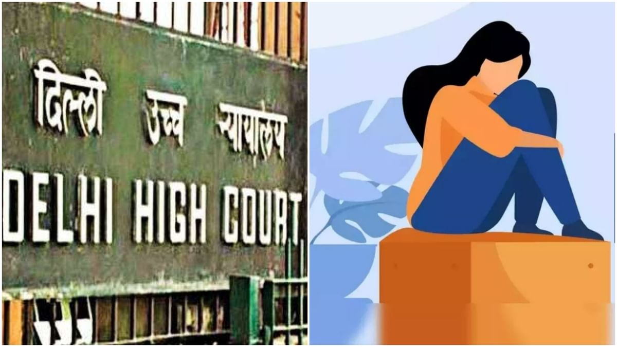Delhi High Court on Virginity test: অভিযুক্ত মহিলার কুমারীত্ব পরীক্ষা অসাংবিধানিক: দিল্লি হাইকোর্ট