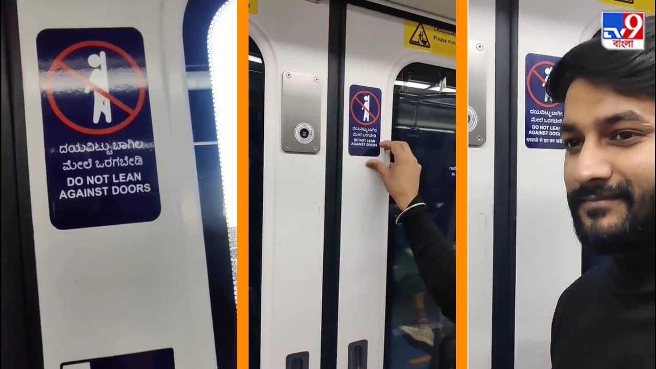 Viral Video: হিন্দি বিদ্বেষ বেঙ্গালুরু মেট্রোতেও, আসল সত্যি সামনে এনেও ক্ষমা চাইতে হল এই যুবককে