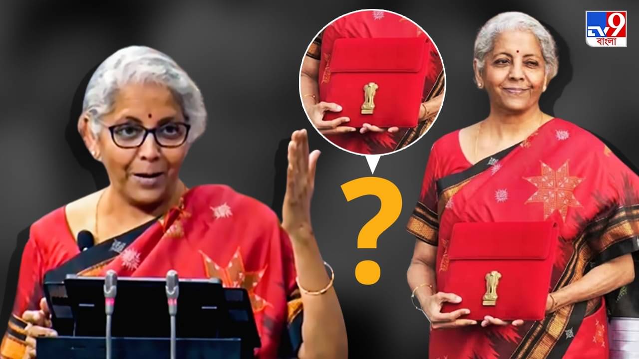 Bahi-Khata Tablet: কী এই বহি-খাতা ট্যাবলেট, যা দিয়ে বাজেট পাঠ করলেন নির্মলা সীতারমন?