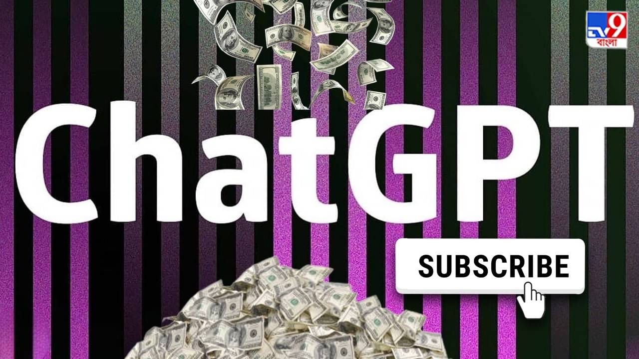 ChatGPT-র Paid ভার্সন এসে গেল, Google-এর শ্রেষ্ঠ বিকল্প ব্যবহারে পয়সা খরচা?