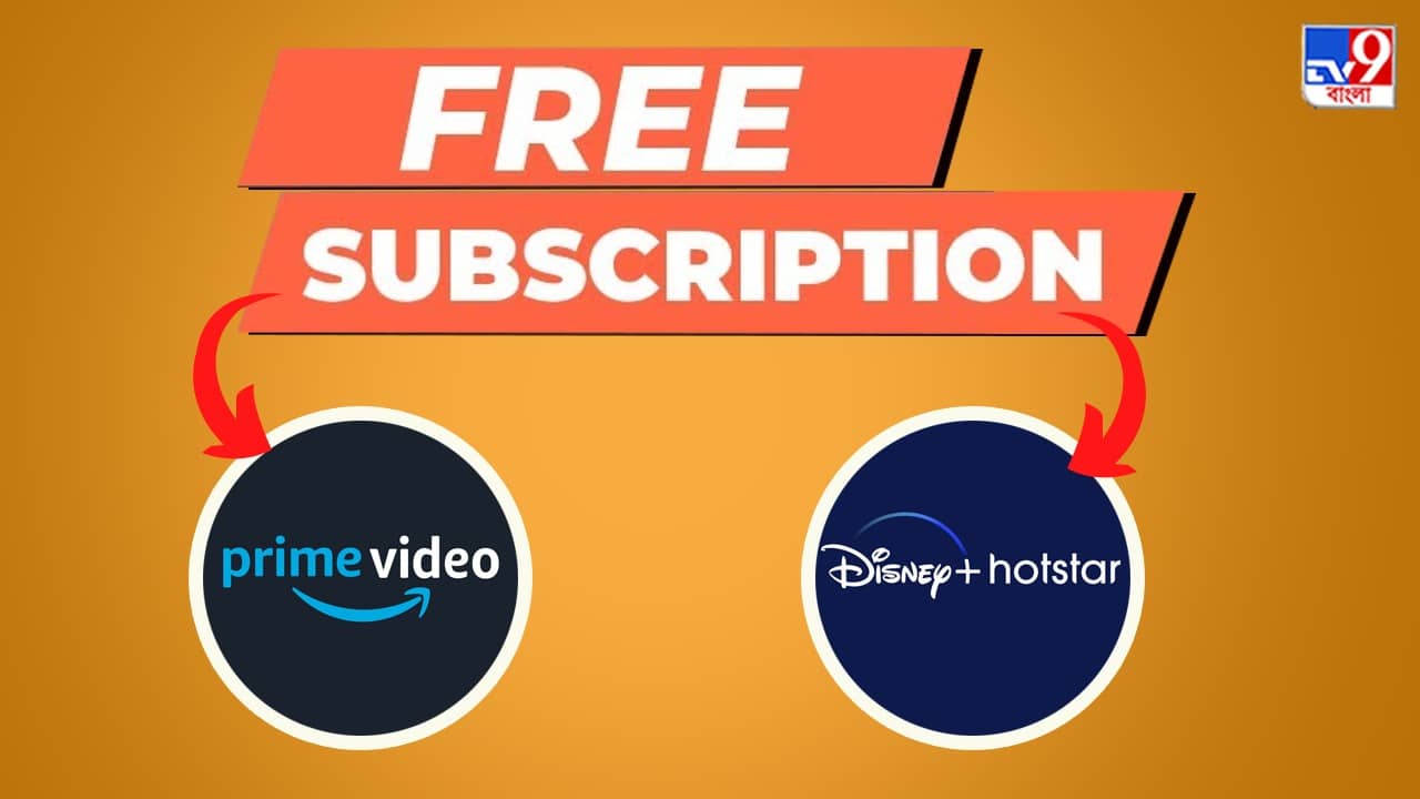 Prime Video আর Hotstar এক বছরের জন্য FREE, দেখতে পারেন Airtel-র এই প্ল্যান