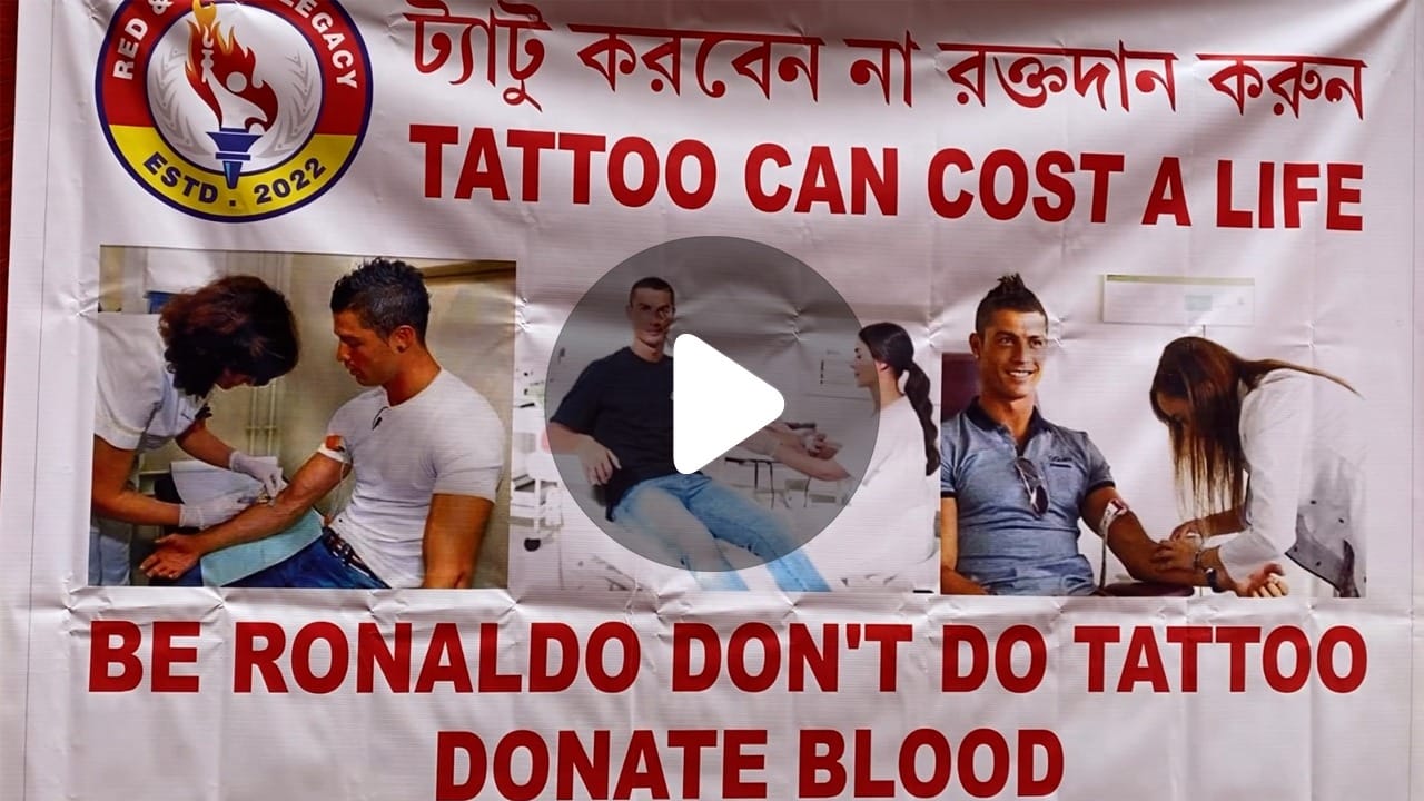 Blood Donation Camp ইস্টবেঙ্গলের রক্তদান শিবিরে রোনাল্ডো! Bengali