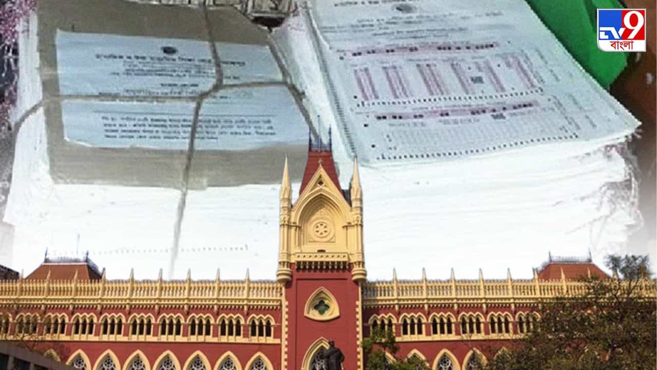 Recruitment Case: চাকরির পরীক্ষার এক লক্ষ খাতা গায়েব! রাজ্যের উত্তরে আদালতও বলছে 'আষাঢ়ে গল্প' Recruitment Case: চাকরির পরীক্ষার এক লক্ষ খাতা গায়েব! রাজ্যের উত্তরে আদালতও বলছে 'আষাঢ়ে গল্প'