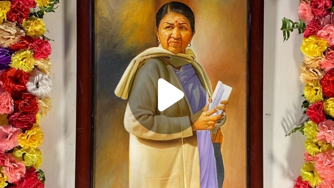 Lata Mangeshkar Paintings: আজও বেঁচে আছেন তিনি, দেখুন অমর সৃষ্টি