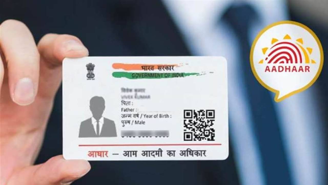 Aadhar Security: নতুন নিরাপত্তা ব্যবস্থায় আরও সুরক্ষিত আধার কার্ড