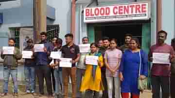 Hospital Blood Bank: রক্তেরও র‍্যাকেট সরকারি হাসপাতালে, তদন্ত কমিটিতে হাল ফিরবে?