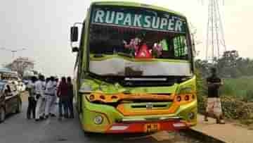 Howrah Digha Bus: দুর্ঘটনার কবলে দিঘাগামী বাস, এদিক ওদিক ছিটকে পড়লেন যাত্রীরা