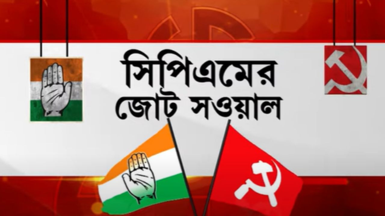 Panchayet Election: পঞ্চায়েত ভোটেও কি জোটের পথে সিপিএম-কংগ্রেস? সেলিমের বক্তব্যে জোরাল জল্পনা