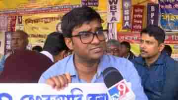 DA Protest: শিক্ষা-স্বাস্থ্য পরিষেবা ধাক্কা খাওয়ার আশঙ্কা, ডিএর দাবিতে সোমে রাজ্যজুড়ে কর্মবিরতির ডাক