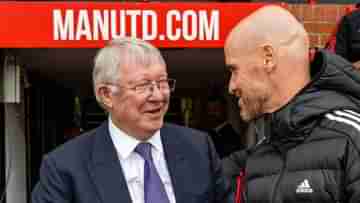 Manchester United: নৈশভোজে ফার্গুসন-টেন হ্যাগ, কী নিয়ে হল আলোচনা?