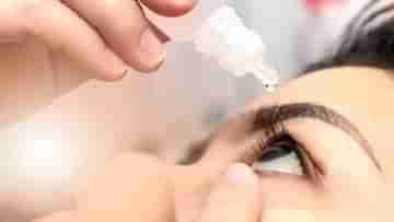 Eye Drop: কাঠগড়ায় ভারতে তৈরি চোখের ড্রপ! কারখানায় হানা ড্রাগ কন্ট্রোল বিভাগের, আমদানি বন্ধ করল আমেরিকা