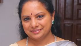 K Kavitha: সিবিআইয়ের পর এবার ইডির তলব, আবগারি দুর্নীতি মামলায় কি জেলে যাবেন কেসিআর কন্যাও? K Kavitha: সিবিআইয়ের পর এবার ইডির তলব, আবগারি দুর্নীতি মামলায় কি জেলে যাবেন কেসিআর কন্যাও?