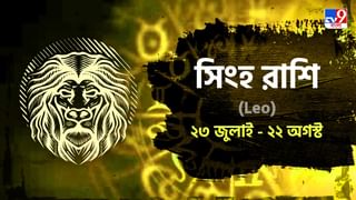 Virgo Hororscope: অসাবধানতায় গুরুত্বপূর্ণ কাজ হবে পণ্ড, আজ কেমন যাবে?