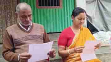 Maldah: নিরাপত্তা নেই, পদ ছাড়লেন তৃণমূলেরই ১২ জন পঞ্চায়েত সদস্য