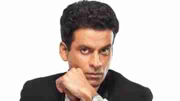 Manoj Bajpayee: হৃত্বিক রোশনের কারণে নাচ বন্ধ হয় মনোজ বাজপেয়ীয়ের, গ্লানি চেপে ধরে অভিনেতাকে