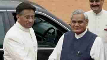 Pervez Musharraf: কার্গিল যুদ্ধের ‘মাস্টারমাইন্ড’ মুশারফের সঙ্গে কেমন ছিল ভারতের সম্পর্ক?
