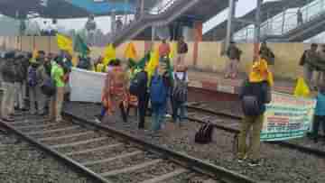 Rail Roko: জেলায় জেলায় রেল অবরোধ, সারনা ধর্ম কোড চালুর দাবি আদিবাসীদের