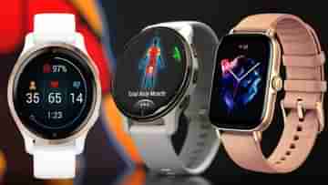 Best Smartwatch: 3,000 টাকার নীচে এই 4 স্মার্টওয়াচে Bluetooth কলিং থেকে হার্ট রেট, সব পাবেন আপনি