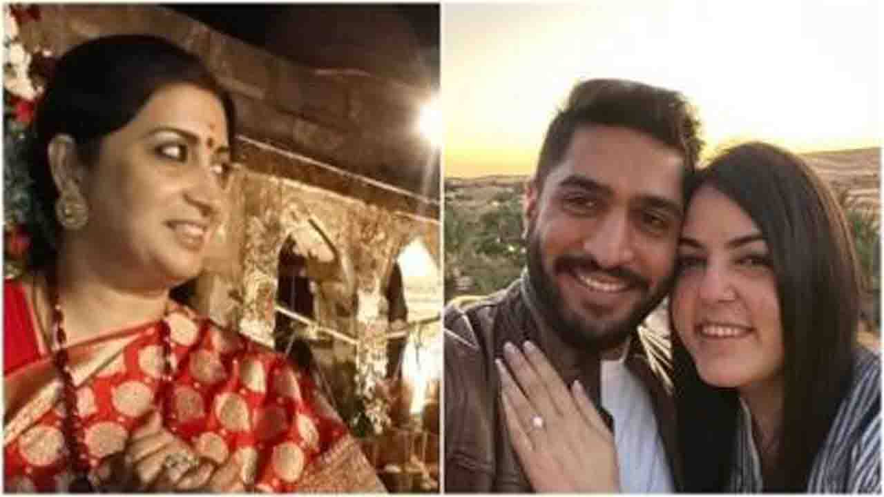 Smriti Irani Daughter Marriage: সৎ মেয়ের বিয়ে দিলেন স্মৃতি, কিঁউ কির বহু এখন সাস...