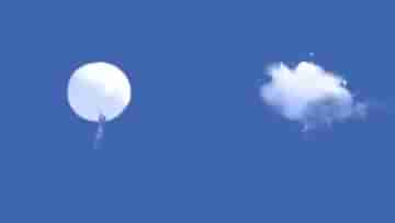 China Spy Balloon: অতিরিক্ত বাড়াবাড়ি করছে আমেরিকা, মিসাইল ছুড়ে বেলুন নামাতেই চটল চিন!