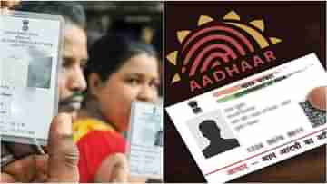 Aadhaar Voter Link: হাতে এক বছর সময়, এখনই Aadhaar-এর সঙ্গে Voter ID লিঙ্ক করার সহজ পদ্ধতিটি শিখে নিন