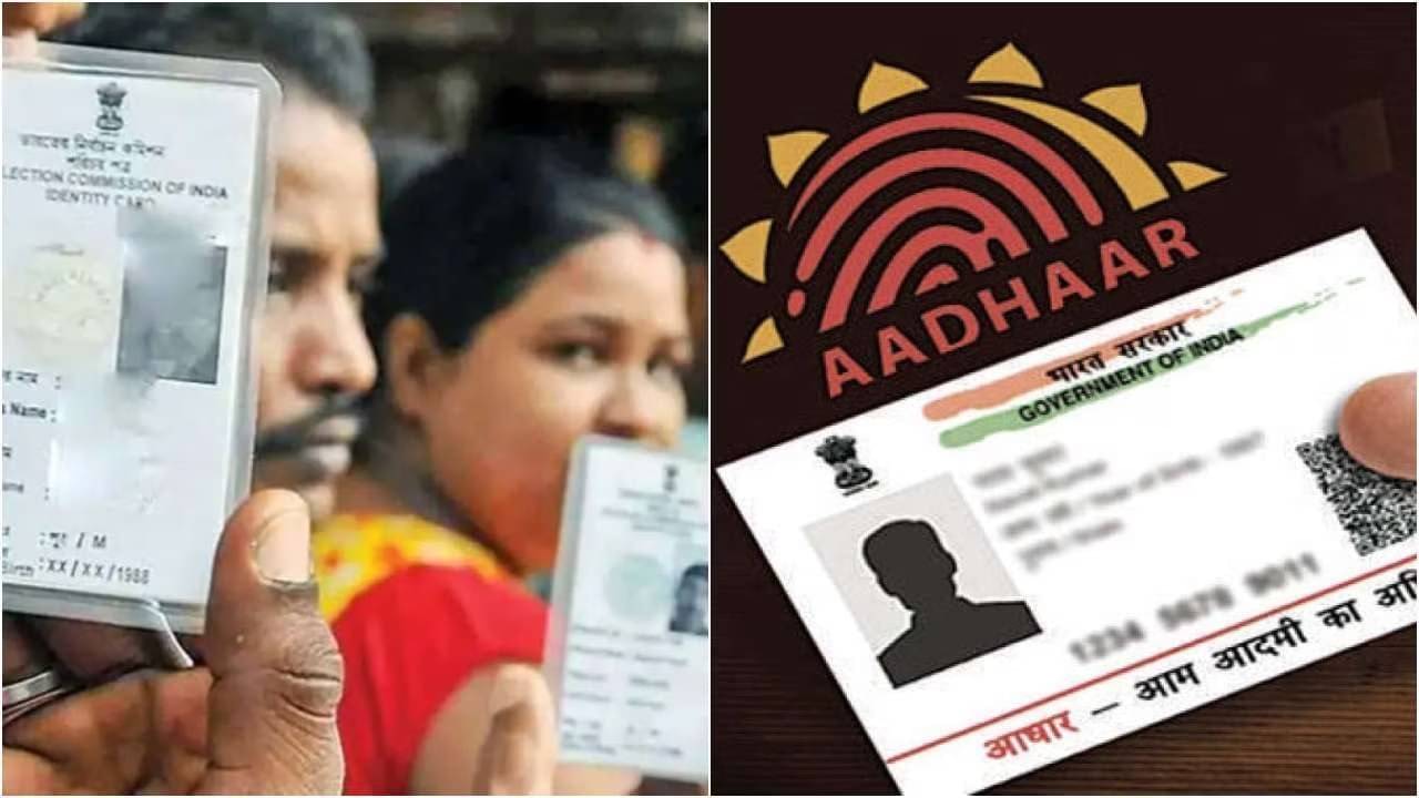 Aadhaar Voter Link: হাতে এক বছর সময়, এখনই Aadhaar-এর সঙ্গে Voter ID লিঙ্ক করার সহজ পদ্ধতিটি শিখে নিন