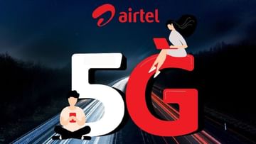 সব গ্রাহকের জন্য Unlimited 5G Data অফার নিয়ে এল Airtel, রিচার্জ খরচ 239 টাকা