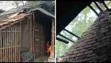 Anganwadi Centre: ছাউনি খোলা, সাপ-ব্যাঙের অবাধ প্রবেশ, বেহাল অঙ্গনওয়াড়ি কেন্দ্রেই চলছে পঠন-পাঠন